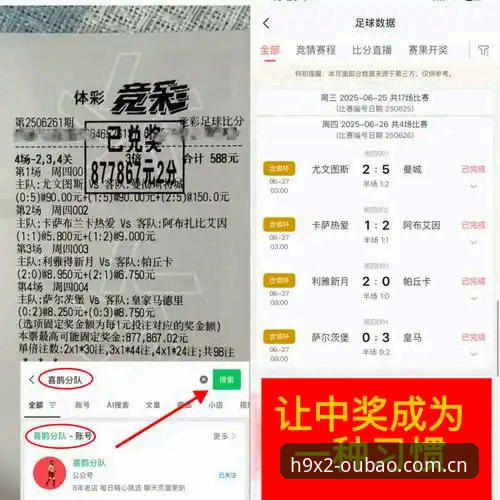 深度揭秘欧宝体育竞猜数据背后的真相：新手如何精准玩转体育赛事分析？